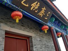 -即墨古城