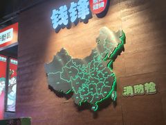 -钱锋炭缸烧烤(南湖大路总店)