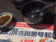 -古田居·特色寿司料理(星之岛旗舰店)