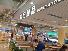 -满记甜品(优客百盛店)