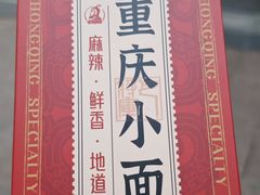 -巴将军·非遗老字号火锅(解放碑店)