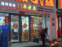 -山城正宗集安高丽火盆