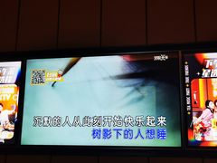 -星聚会KTV X Party(杭州万象城店)