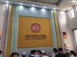 点击看大图 -五洲妇儿医院