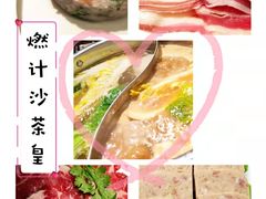 -燃计沙茶皇·香港沙茶火锅(人广旗舰店)