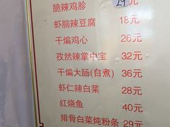 菜单-如意香辣鸡架(总店)