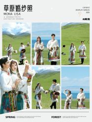 点击看大图 -蒙娜丽莎婚纱摄影·旅拍