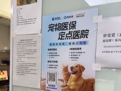 -宠福鑫动物医院·动物疾病诊疗中心(天通苑店)