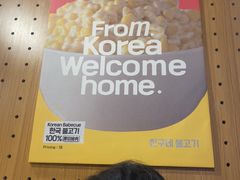 -阿亲家·韩式无限烤肉(春熙路店)