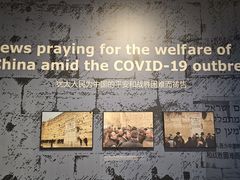 -上海犹太难民纪念馆