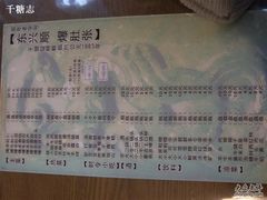菜单-东兴顺爆肚张