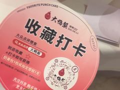 -大鸭梨烤鸭(左家庄店)