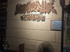 -逃脱反斗城沉浸剧情密室(北京路店)