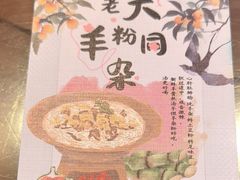 -龍聚祥烧麦馆(鼓楼店)
