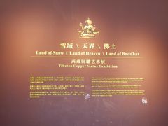 -敦煌石窟文物保护研究陈列中心