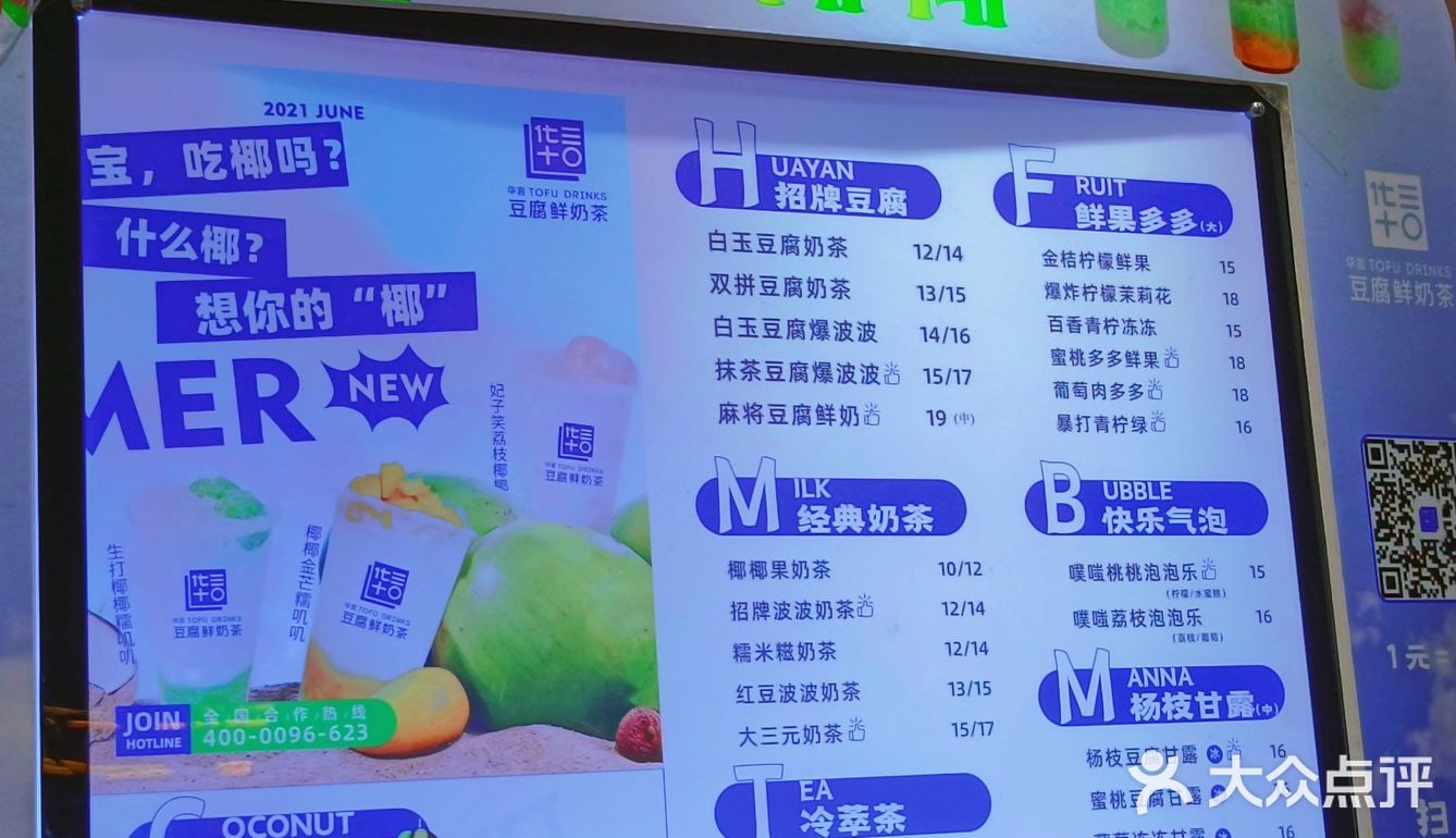 重庆又升温了|你确定不喝一杯奶茶吗