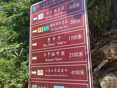 -北京上方山国家森林公园