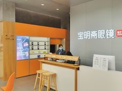 -宝明斋眼镜(大观园店)