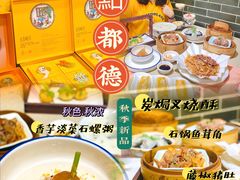 -点都德(德江楼店)