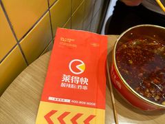 -莱得快酸辣粉(天和里店)