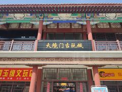-大境门景区