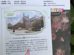 -元代水闸遗址博物馆