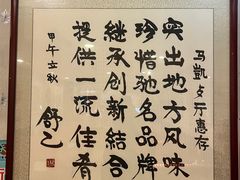 -马凯餐厅(长椿街店)