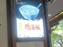 -古真记钵钵鸡(总店)