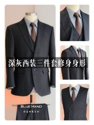 -钴蓝西服定制·男士礼服租赁(鄞州店)