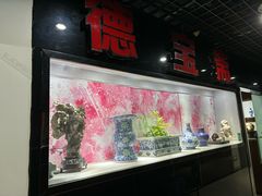 -北京古玩城C座