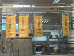 门面-北京大学-学五食堂