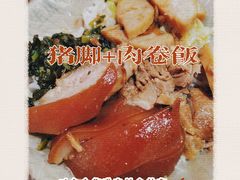 -陆长玖古法猪脚饭(玄风桥店)