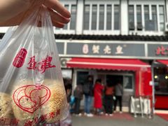 -江南蟹壳皇(新民桥店)