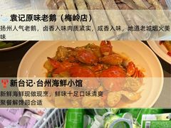 -陈记菜馆·非遗淮扬菜(东关街教场店)