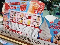 -蜜雪冰城(七里庄地铁店)