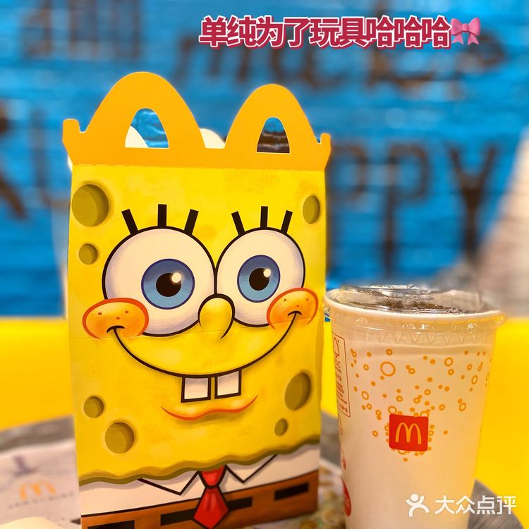 麦当当新品派！还有海绵宝宝套餐！玩具让我有点失望...
