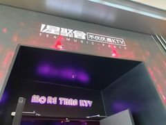 -星聚会KTV X Party(上海真如中海环宇城店)