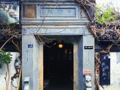 -文魁斋