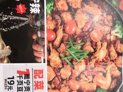 -虎丫炒鸡(平顶山汝州绿洲广场店)
