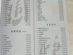 -围炉·川味鲜货火锅(万达珍珠坊店)