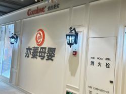 -Cocodemer产后恢复(杭大店)