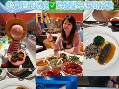 -海德温泉生活馆(朝阳大悦城店)