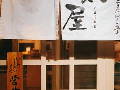 -楽飯屋(软件园店)