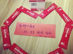 -志龙皇冠吃货椰子铺