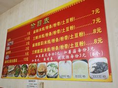 菜单-老字号杨坡红油米线腊汁肉夹馍(东四道巷店)