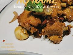-娜娜家·Nana's restaurant(国金汇店)