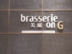 -康莱德酒店·美庭自助餐厅
