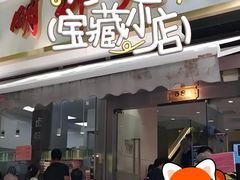 -光明邨大酒家(淮海路店)