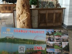 -东海森林温泉度假酒店