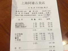 -申阿婆·上海菜·小海鲜(国展店)